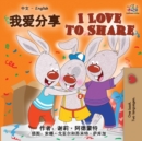 Image for I Love to Share (Chinese English Bilingual Book)