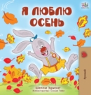 Image for I Love Autumn (Russian Edition)