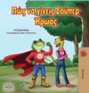 Image for Being a Superhero (Greek Edition)