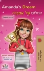 Image for Amanda&#39;s Dream (English Hebrew Bilingual Book)