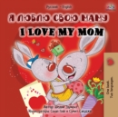 Image for I Love My Mom (Russian English Bilingual Edition)