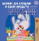 Image for I Love to Sleep in My Own Bed (Serbian English Bilingual Book - Cyrillic alphabet)