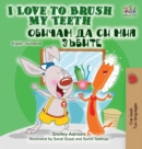 Image for I Love to Brush My Teeth (English Bulgarian Bilingual Book)