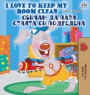 Image for I Love to Keep My Room Clean (English Bulgarian Bilingual Book)