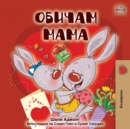 Image for I Love My Mom (Bulgarian Edition)