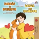 Image for Boxer and Brandon (Russian English Bilingual Book)