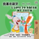 Image for I Love to Brush My Teeth (Chinese English Bilingual Edition)