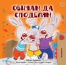 Image for I Love to Share (Bulgarian Book for Kids)