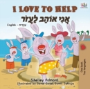Image for I Love to Help (English Hebrew Bilingual Book for Kids)