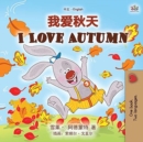 Image for I Love Autumn (Chinese English Bilingual Children&#39;s Book - Mandarin Simplified)