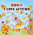 Image for I Love Autumn (Chinese English Bilingual Children&#39;s Book - Mandarin Simplified)