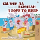 Image for I Love to Help (Bulgarian English Bilingual Children&#39;s Book)