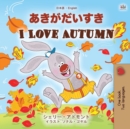 Image for I Love Autumn (Japanese English Bilingual Children&#39;s Book)