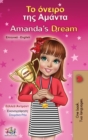 Image for Amanda&#39;s Dream (Greek English Bilingual Children&#39;s Book)