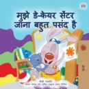 Image for I Love to Go to Daycare (Hindi Children&#39;s Book)