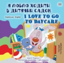 Image for I Love to Go to Daycare (Ukrainian English Bilingual Book for Children)