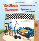 Image for The Wheels -The Friendship Race (English Bulgarian Bilingual Book for Kids)