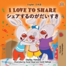 Image for I Love to Share (English Japanese Bilingual Children&#39;s Book)