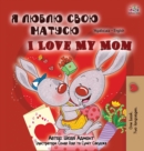 Image for I Love My Mom (Ukrainian English Bilingual Book for Kids)