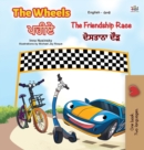 Image for The Wheels -The Friendship Race (English Punjabi Bilingual Book for Kids) : Punjabi Gurmukhi India