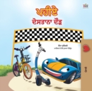 Image for The Wheels -The Friendship Race (Punjabi Children&#39;s Book -Gurmukhi India) : Punjabi Gurmukhi India