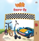 Image for The Wheels -The Friendship Race (Punjabi Children&#39;s Book -Gurmukhi India)