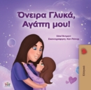 Image for Sweet Dreams, My Love (Greek Book for Kids)