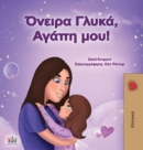 Image for Sweet Dreams, My Love (Greek Book for Kids)