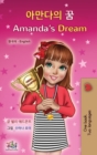 Image for Amanda&#39;s Dream (Korean English Bilingual Children&#39;s Book)
