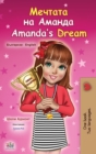 Image for Amanda&#39;s Dream (Bulgarian English Bilingual Book for Kids)
