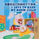 Image for I Love to Keep My Room Clean (Chinese English Bilingual Book for Kids -Mandarin Simplified)