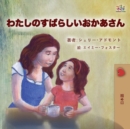 Image for My Mom is Awesome (Japanese Children&#39;s Book)