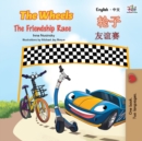 Image for The Wheels The Friendship Race (English Chinese Bilingual Book for Kids - Mandarin Simplified)