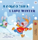 Image for I Love Winter (Russian English Bilingual Children&#39;s Book)