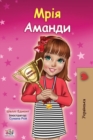 Image for Amanda&#39;s Dream (Ukrainian Children&#39;s Book)