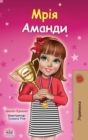 Image for Amanda&#39;s Dream (Ukrainian Children&#39;s Book)