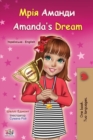 Image for Amanda&#39;s Dream (Ukrainian English Bilingual Children&#39;s Book)