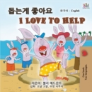 Image for I Love to Help (Korean English Bilingual Book for Kids)