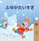 Image for I Love Winter (Japanese Children&#39;s Book)