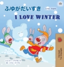 Image for I Love Winter (Japanese English Bilingual Children&#39;s Book)