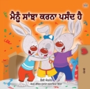 Image for I Love to Share (Punjabi Book for Kids- Gurmukhi) : Punjabi Gurmukhi India