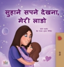 Image for Sweet Dreams, My Love (Hindi Children&#39;s Book)