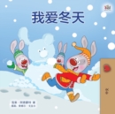 Image for I Love Winter (Chinese Children&#39;s Book - Mandarin Simplified)