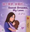 Image for Sweet Dreams, My Love (Chinese English Bilingual Children&#39;s Book - Mandarin Simplified) : Chinese Simplified- Mandarin