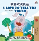 Image for I Love to Tell the Truth (Chinese English Bilingual Book for Kids - Mandarin Simplified)