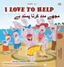 Image for I Love to Help (English Urdu Bilingual Book for Kids)