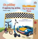 Image for The Wheels The Friendship Race (Greek English Bilingual Book for Kids)
