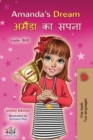 Image for Amanda&#39;s Dream (English Hindi Bilingual Book for Kids)