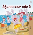 Image for I Love to Help (Punjabi Book for Kids - Gurmukhi)