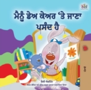 Image for I Love to Go to Daycare (Punjabi Book for Kids - Gurmukhi)